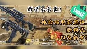 使命本周爆料最新消息,最新爆料信息汇总