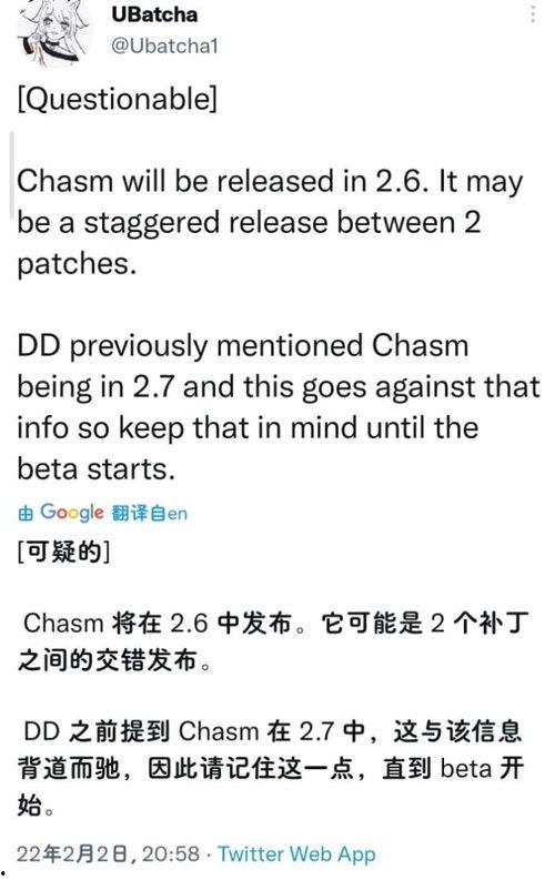 ubatcha最新爆料,最新爆料揭示行业惊人内幕！